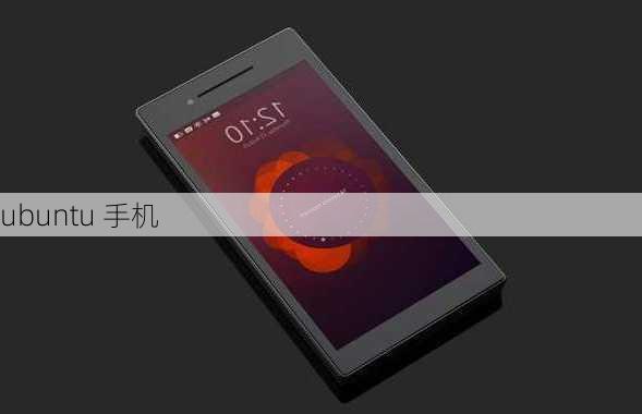 ubuntu 手机-第2张图片-模头数码科技网