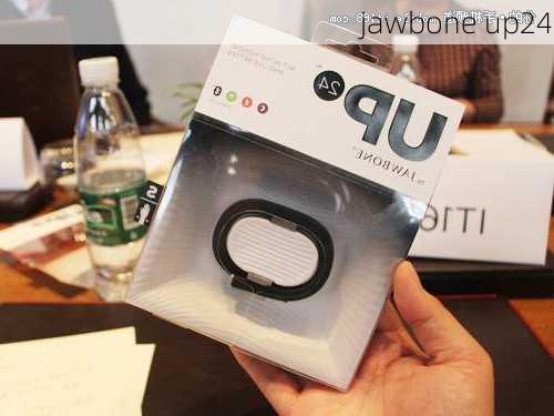 jawbone up24-第2张图片-模头数码科技网