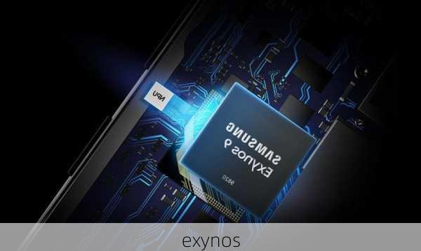 exynos-第3张图片-模头数码科技网