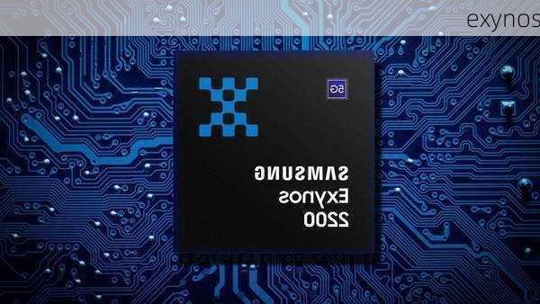 exynos-第2张图片-模头数码科技网