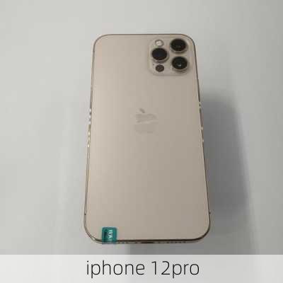 iphone 12pro-第3张图片-模头数码科技网