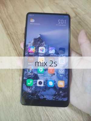 mix 2s-第3张图片-模头数码科技网