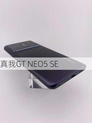 真我GT NEO5 SE-第2张图片-模头数码科技网