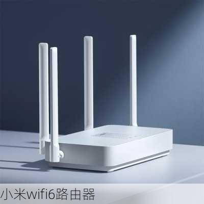 小米wifi6路由器-第2张图片-模头数码科技网