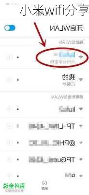 小米wifi分享-第3张图片-模头数码科技网
