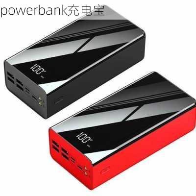 powerbank充电宝-第2张图片-模头数码科技网