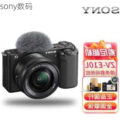 sony数码-第2张图片-模头数码科技网