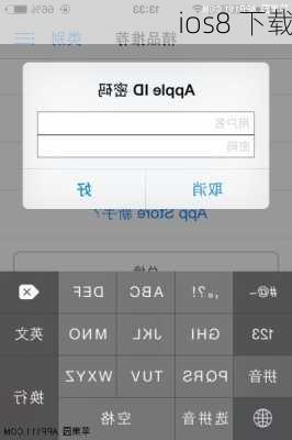 ios8 下载-第2张图片-模头数码科技网