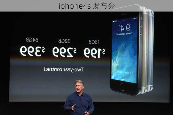 iphone4s 发布会-第2张图片-模头数码科技网