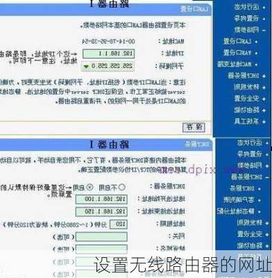 设置无线路由器的网址-第2张图片-模头数码科技网