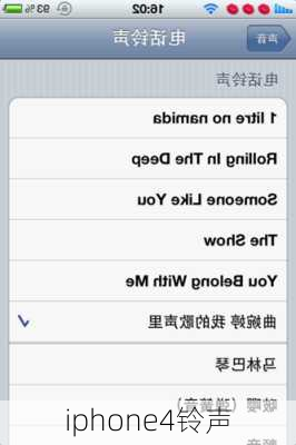 iphone4铃声-第3张图片-模头数码科技网