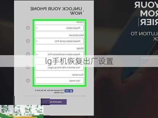 lg手机恢复出厂设置-第2张图片-模头数码科技网