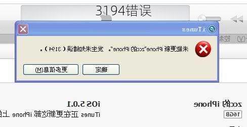 3194错误-第3张图片-模头数码科技网