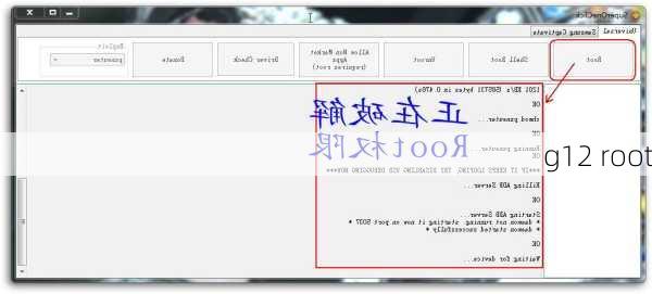 g12 root-第2张图片-模头数码科技网