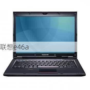 联想e46a