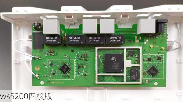 ws5200四核版-第2张图片-模头数码科技网