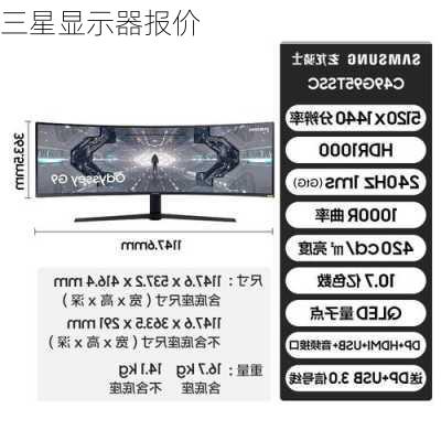 三星显示器报价