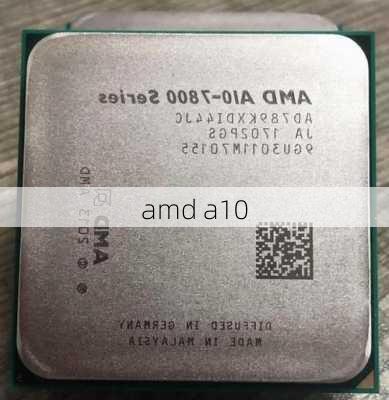 amd a10-第2张图片-模头数码科技网