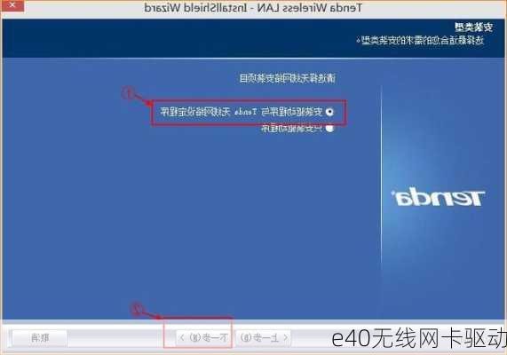 e40无线网卡驱动-第2张图片-模头数码科技网