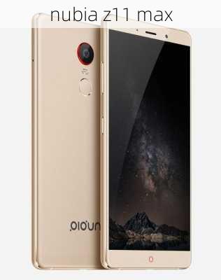 nubia z11 max-第1张图片-模头数码科技网