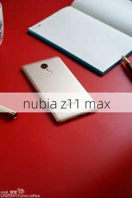 nubia z11 max-第2张图片-模头数码科技网