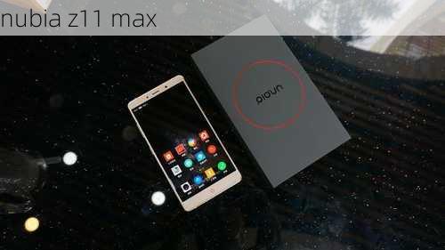 nubia z11 max-第3张图片-模头数码科技网