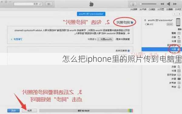 怎么把iphone里的照片传到电脑里