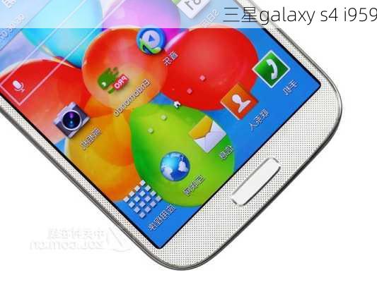 三星galaxy s4 i959-第3张图片-模头数码科技网