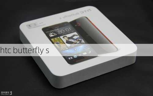 htc butterfly s-第3张图片-模头数码科技网