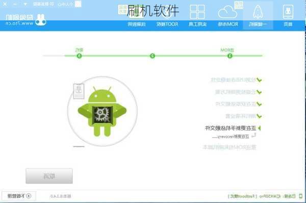刷机软件-第3张图片-模头数码科技网