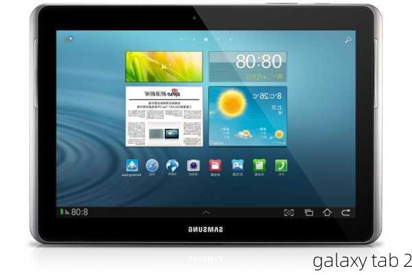 galaxy tab 2