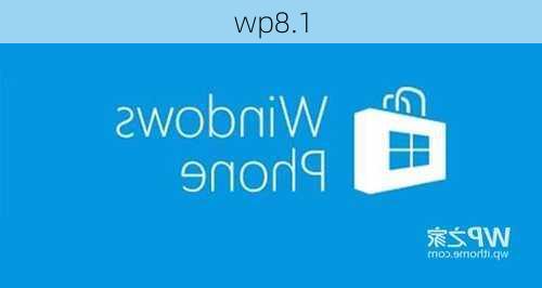 wp8.1-第3张图片-模头数码科技网