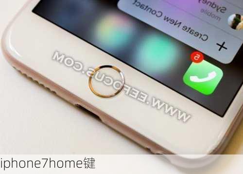 iphone7home键-第2张图片-模头数码科技网