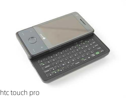 htc touch pro-第2张图片-模头数码科技网