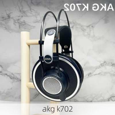 akg k702-第3张图片-模头数码科技网