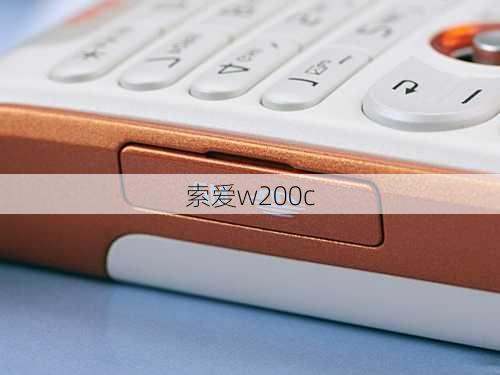 索爱w200c-第3张图片-模头数码科技网