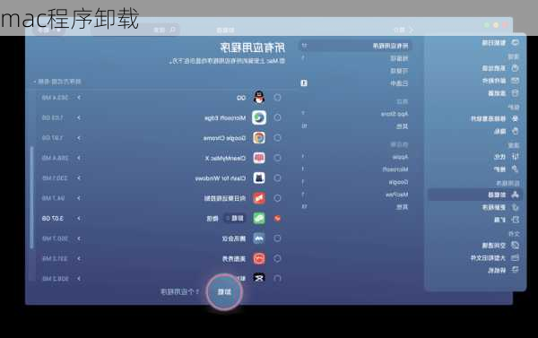 mac程序卸载-第1张图片-模头数码科技网