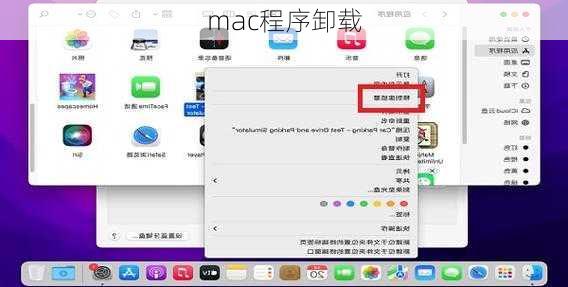 mac程序卸载-第3张图片-模头数码科技网