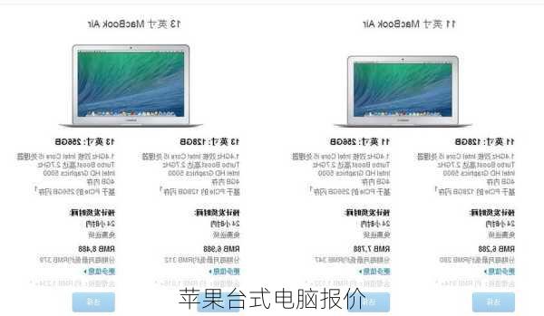 苹果台式电脑报价-第2张图片-模头数码科技网