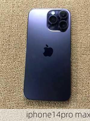 iphone14pro max-第2张图片-模头数码科技网