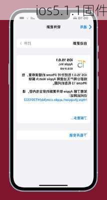 ios5.1.1固件-第3张图片-模头数码科技网