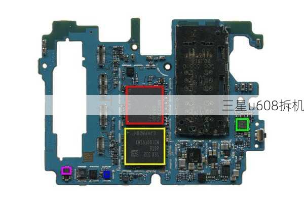三星u608拆机-第2张图片-模头数码科技网