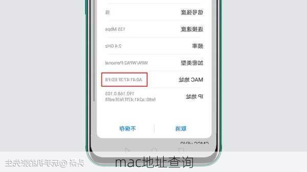 mac地址查询-第2张图片-模头数码科技网