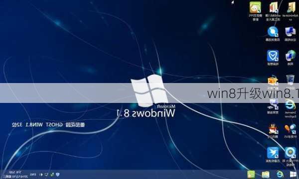 win8升级win8.1-第2张图片-模头数码科技网