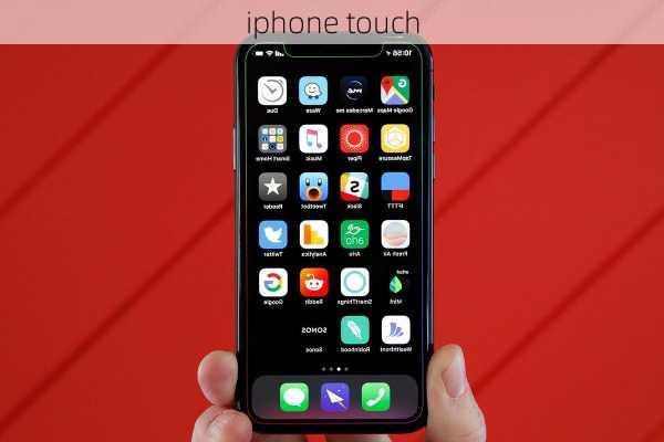 iphone touch-第1张图片-模头数码科技网