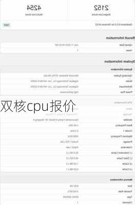 双核cpu报价
