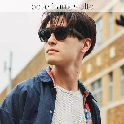 bose frames alto-第2张图片-模头数码科技网