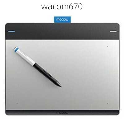 wacom670-第3张图片-模头数码科技网