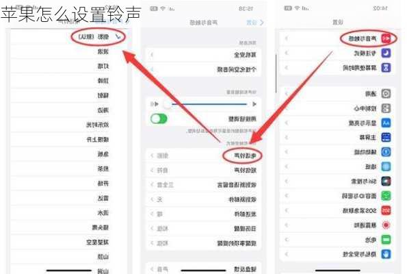苹果怎么设置铃声-第2张图片-模头数码科技网