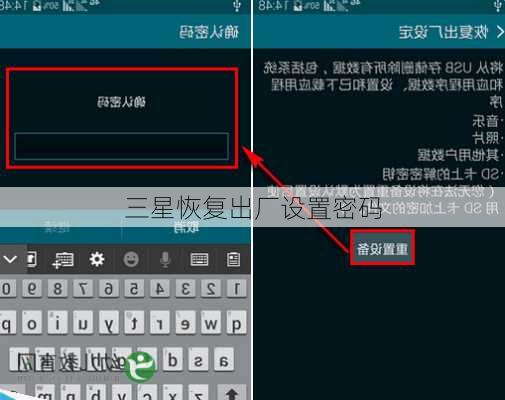三星恢复出厂设置密码-第3张图片-模头数码科技网